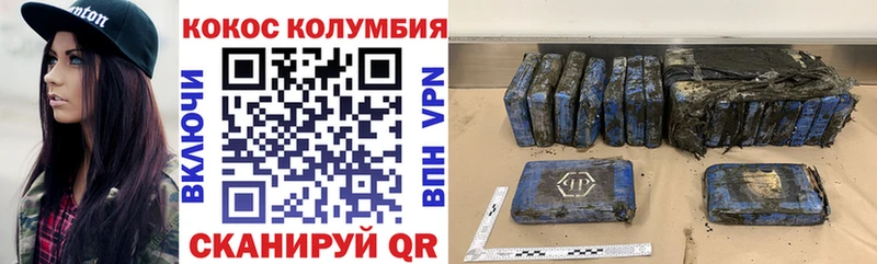 Купить  Вязники  КОКАИН 99% 