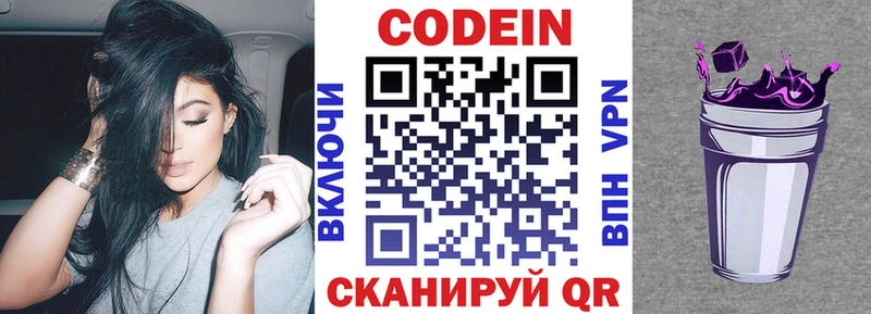 Купить где  Вязники  Codein Purple Drank 