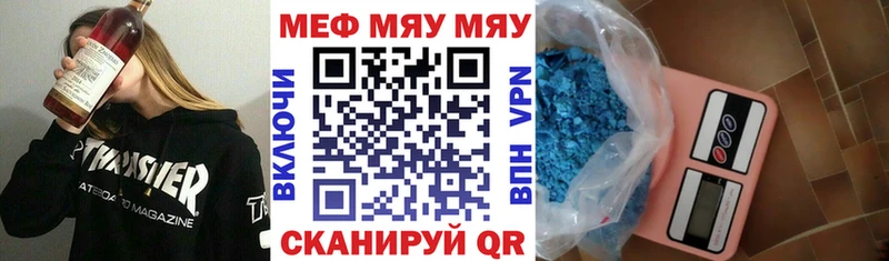 МЯУ-МЯУ 4 MMC  Купить где  Вязники 